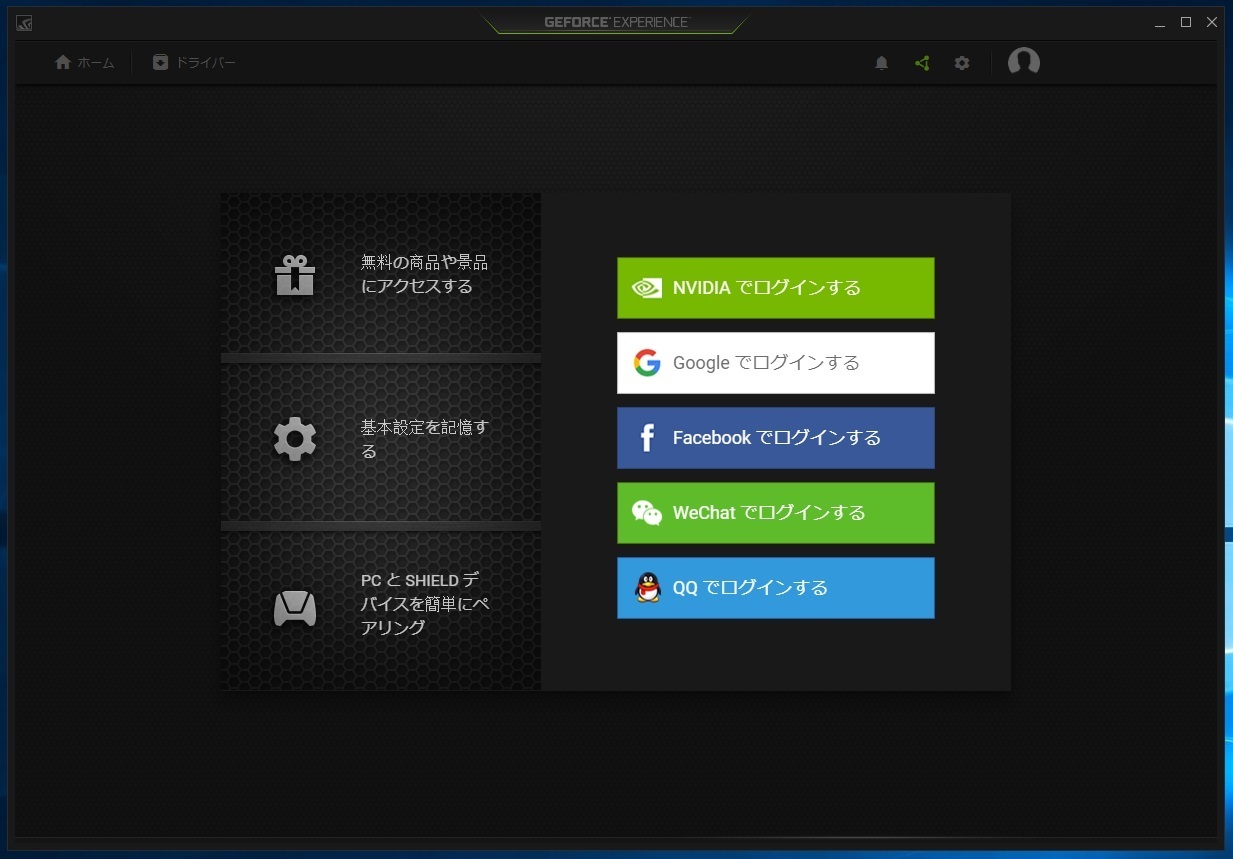 Geforce Experienceのalt Z やってみたけどわからんの