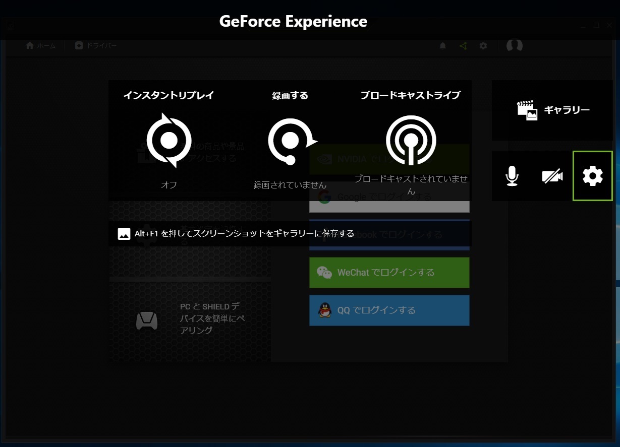 Geforce Experienceの録画機能 やってみたけどわからんの