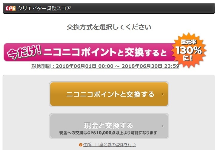 久々に高額ニコニコチケット当選 やってみたけどわからんの