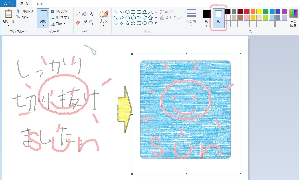 ペイント of Windows 透明機能の使い方: やってみたけどわからんの